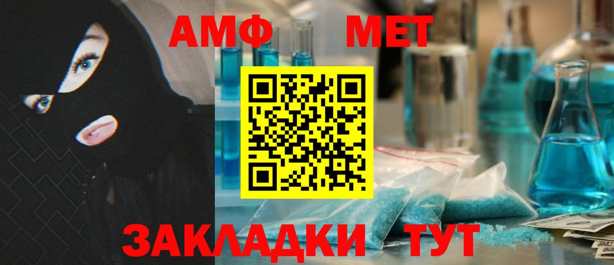 АМФ  Вход с VPN  KRAKEN   Amphetamine Premium  Гай 