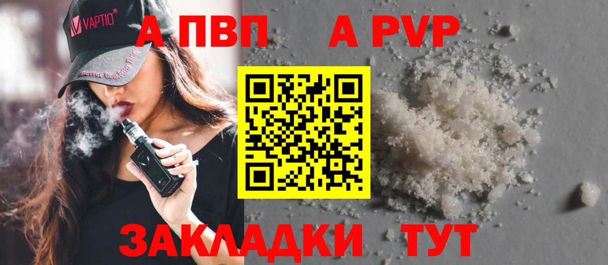 Альфа ПВП мука Гай