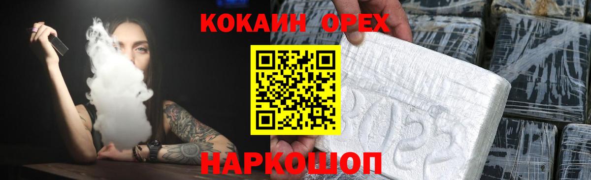 Кокаин Fish Scale Гай