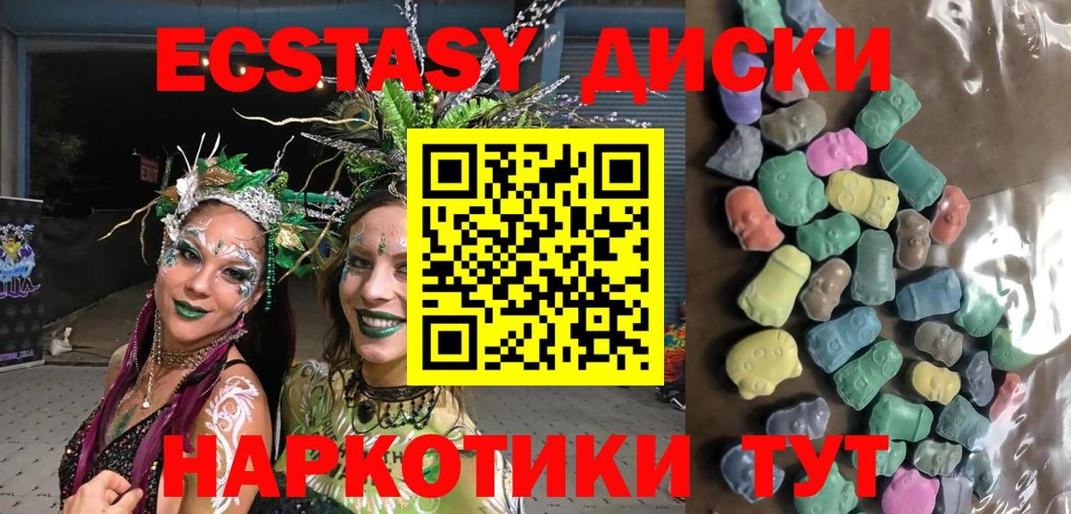 Ecstasy MDMA  Ecstasy 250 мг  Вход с VPN  Гай 