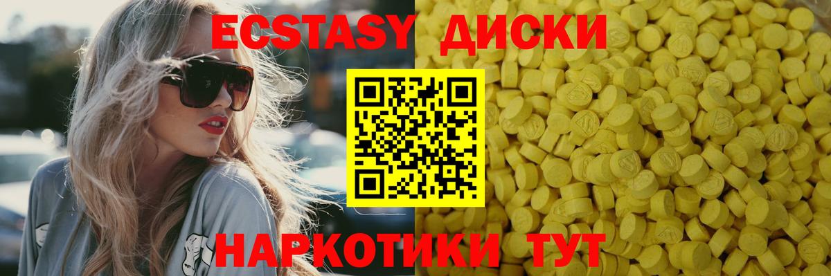 Экстази 280 MDMA Гай