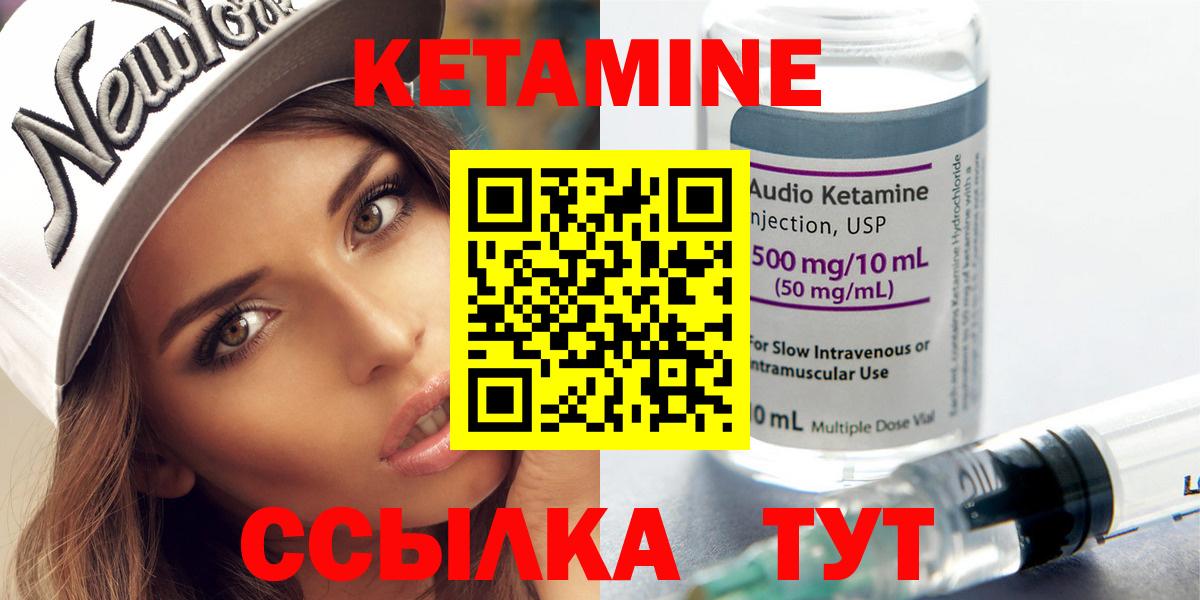 КЕТАМИН ketamine Гай