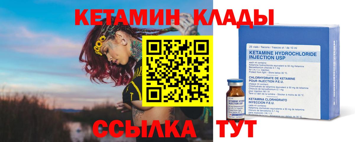 КЕТАМИН ketamine  КЕТАМИН ketamine  МЕГА как войти  Вход с VPN  Гай 