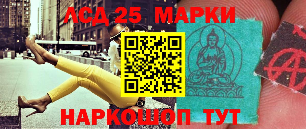 Лсд 25 экстази ecstasy  Вход с VPN  Гай 