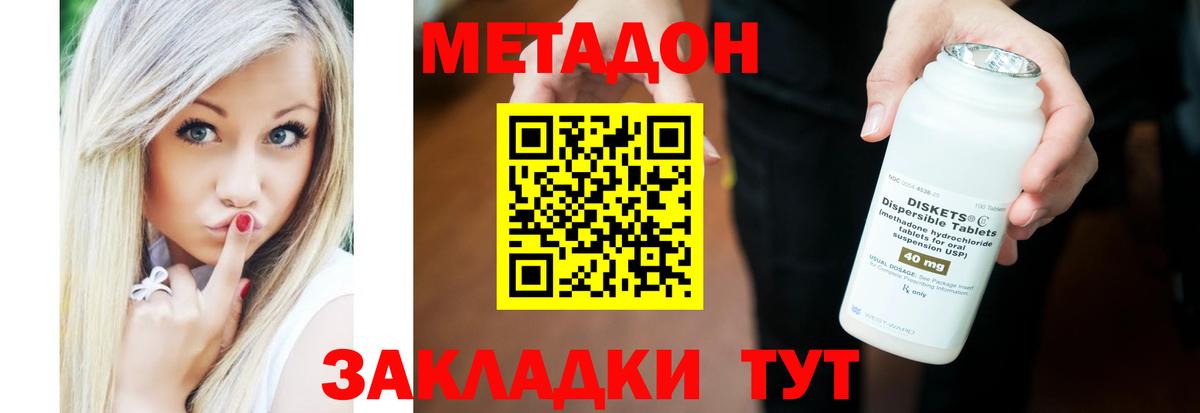 Гай  МЕТАДОН белоснежный  MEGA ONION  Метадон VHQ  Вход с VPN 