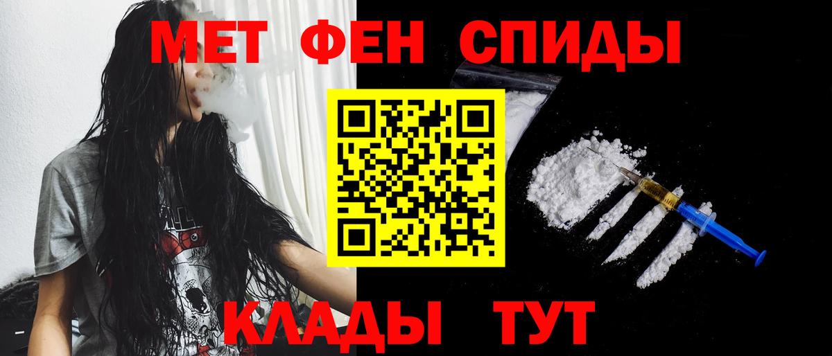 Метамфетамин мет  Вход с VPN  Первитин  Гай  Метамфетамин мет 