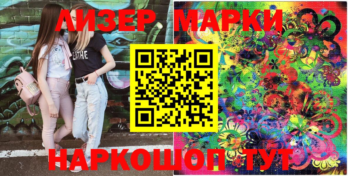 Наркотические марки 1,8мг  Вход с VPN  Наркотические марки 1,8мг  Гай 