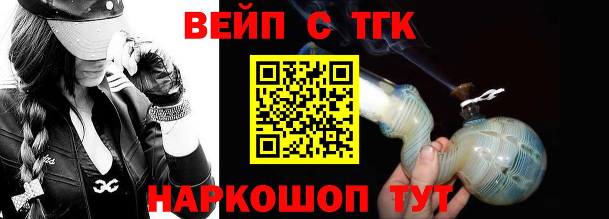 Дистиллят ТГК вейп Гай